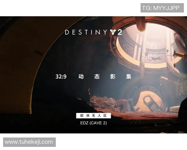 最终Boss竟然是你揭示了Destiny2中的惊人秘密与背叛真相